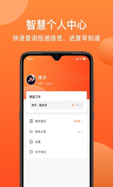 牛人找活官方版免费版图3