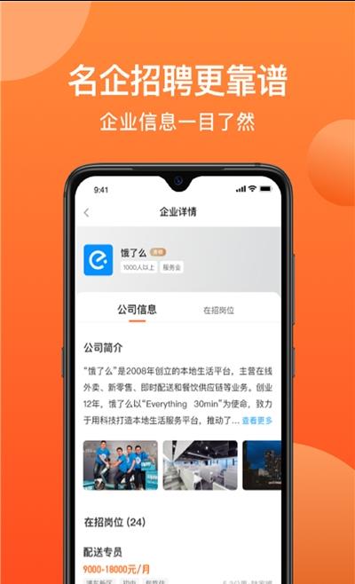 牛人找活官方版免费版图1