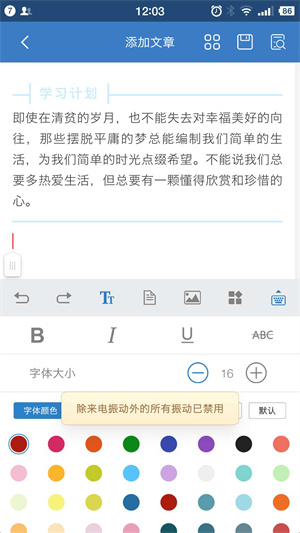 135编辑器轻松编辑文档手机版图2