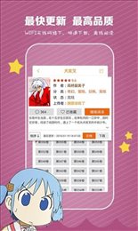 Comic漫画最新版图3