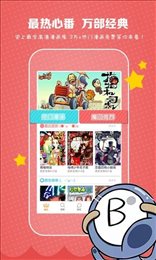 Comic漫画最新版图1