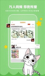 Comic漫画最新版图2