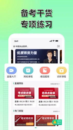 小羊医学安卓版图2