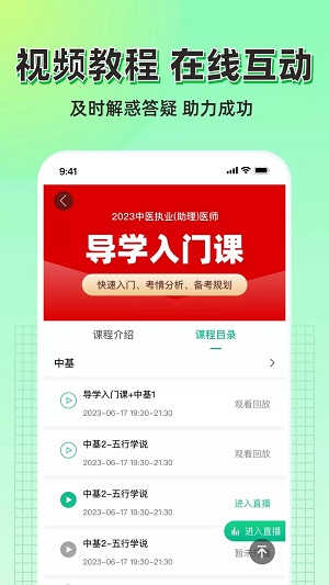 小羊医学安卓版图3