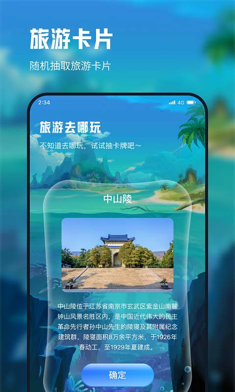 忘川流量大师安卓版图3