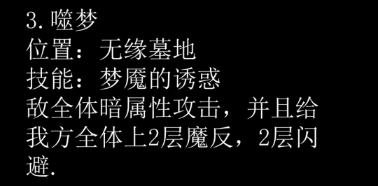 八方旅人2八方旅人2猎人毕业宠物详细位置攻略 猎人毕业宠物详细位置攻略图4