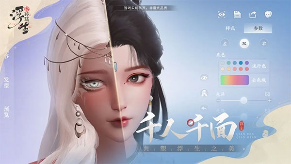 浮生忆玲珑最新版图2