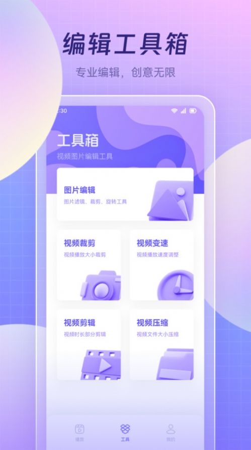 蓝莓视频制作安卓版图2