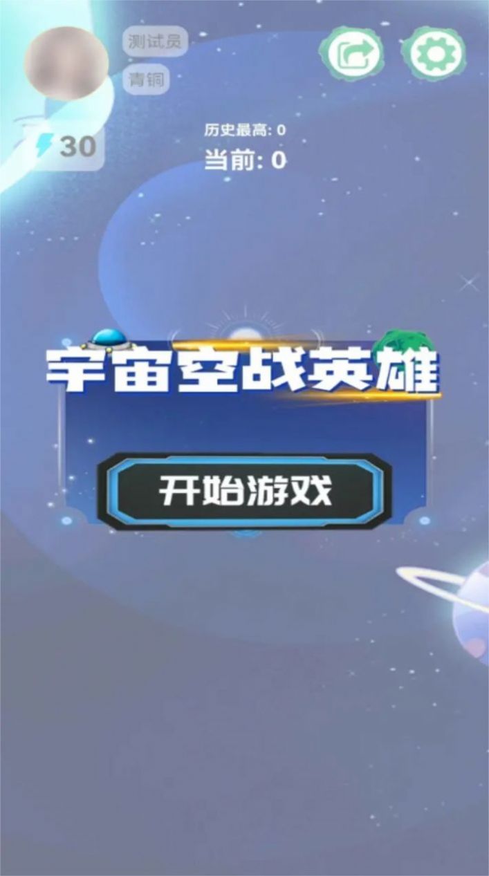 宇宙空战英雄安卓版图3