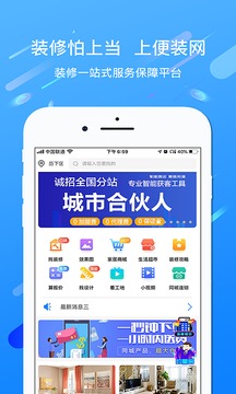 便装网官网版图3