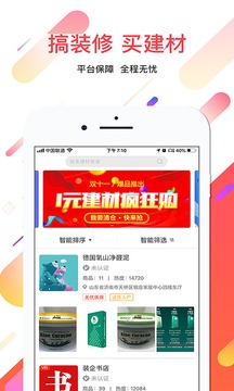 便装网官网版图2