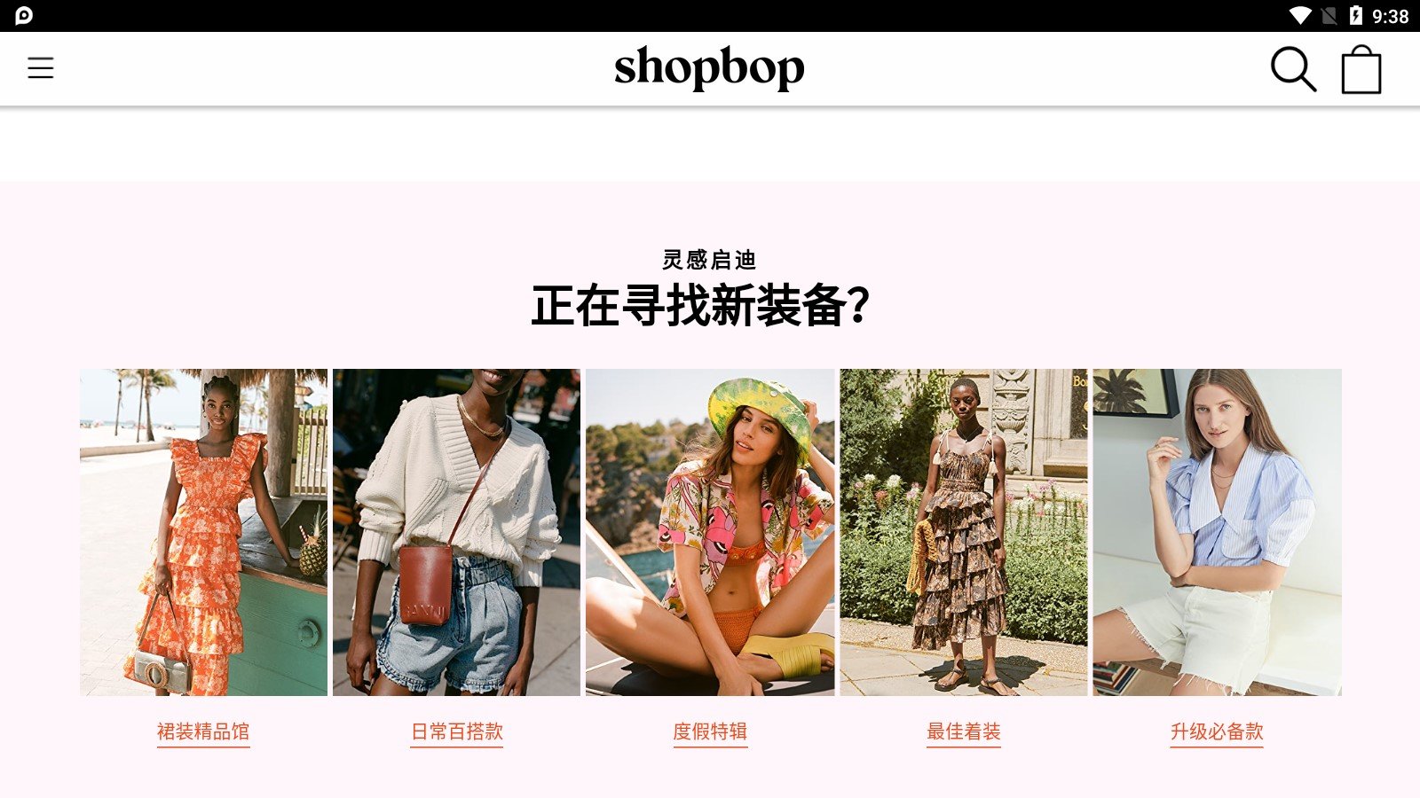 ShobShop官方版免费版图3