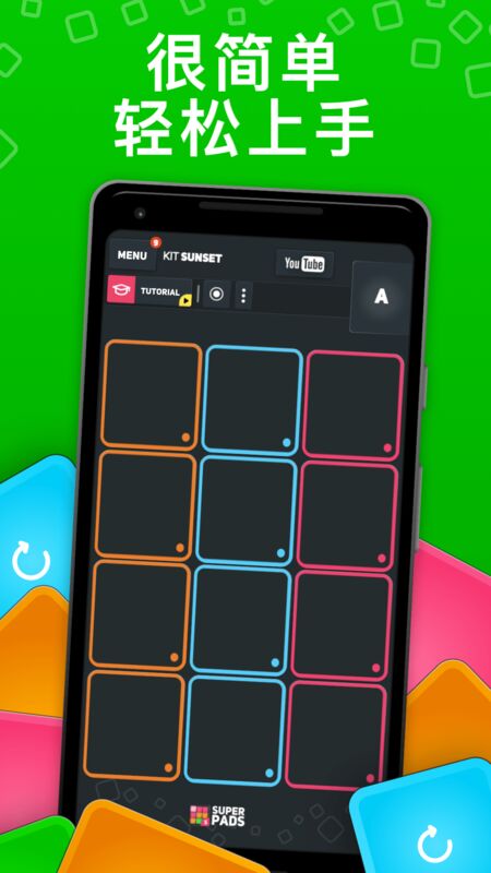 superpads安卓版最新版在线图3