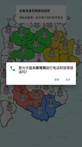 这关泰难辣免费版图3