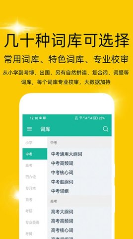 非常背单词最新版免费版图1