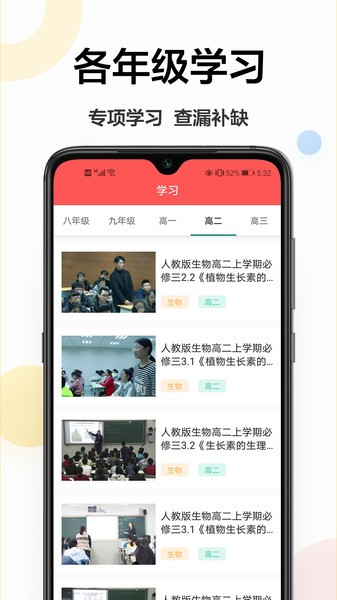 检查作业王最新版图1