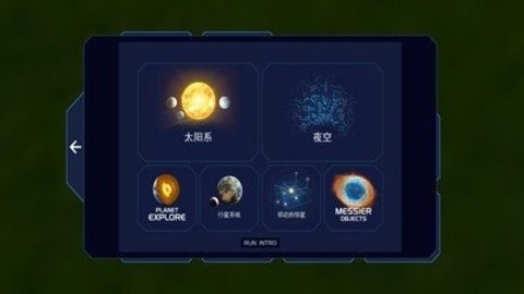 流浪地球探索宇宙官方最新版图3