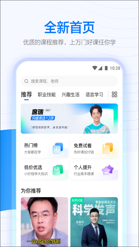 学浪官方版图3