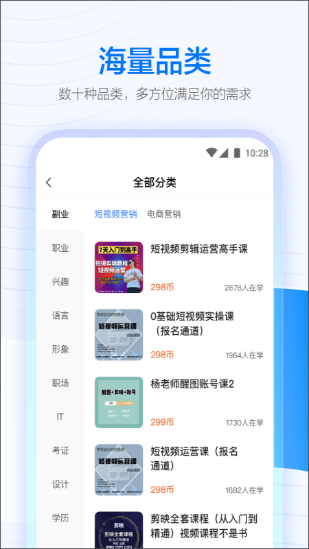 学浪官方版截图4