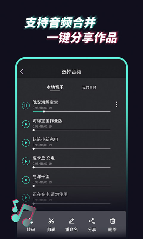 音频提取管家截图4