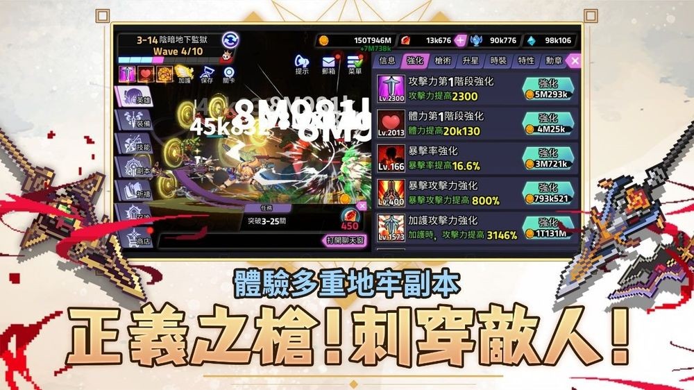 枪术师传说最新版截图2