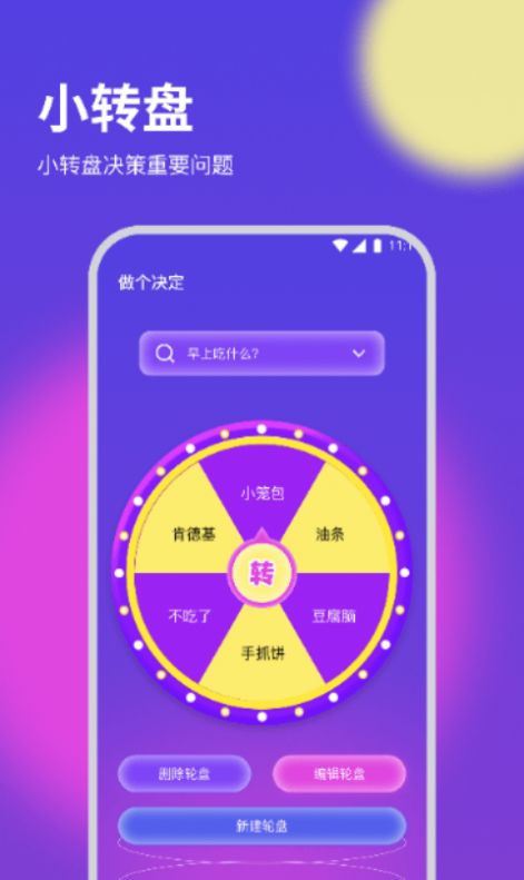 纸鸢流量精灵官方版在线图3