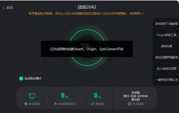 战地2042战地2042全局游戏超出配额怎么办 全局游戏超出配额解决办法图3