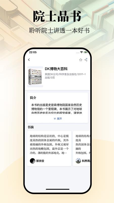唯围品书安卓版图2