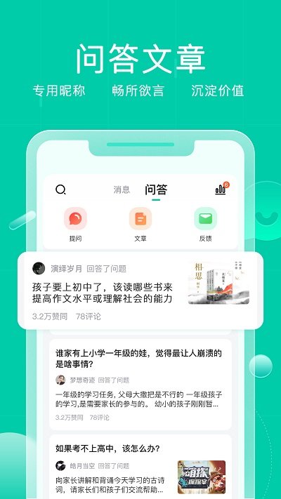 小树点安卓版图2