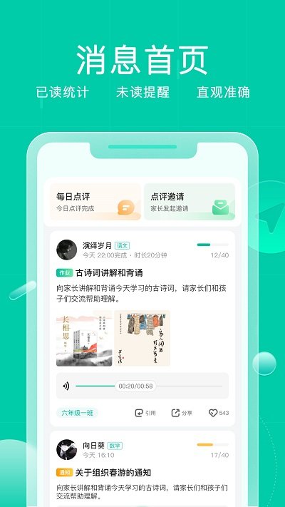 小树点安卓版图3