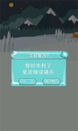 雪球滚动最新版图2