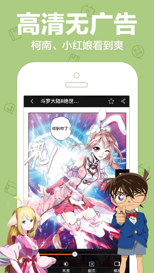 可乐漫画最新版图3