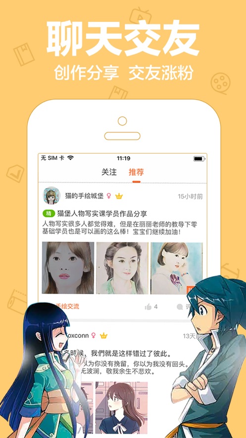 可乐漫画最新版图2