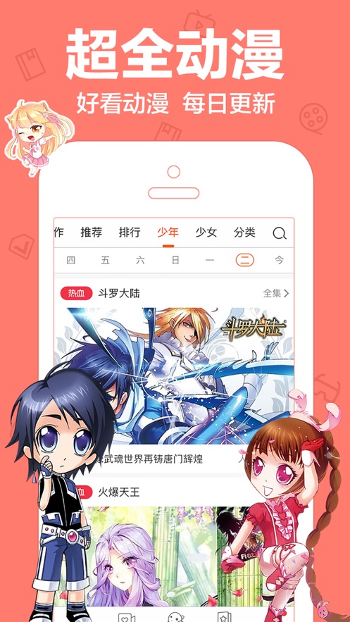 可乐漫画最新版截图4