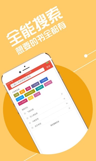 小小追书最新版图3