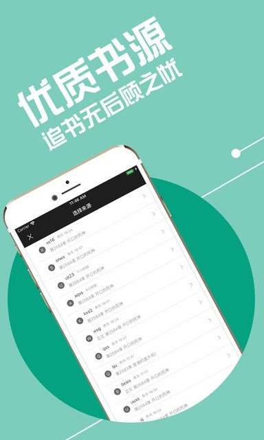 小小追书最新版截图4