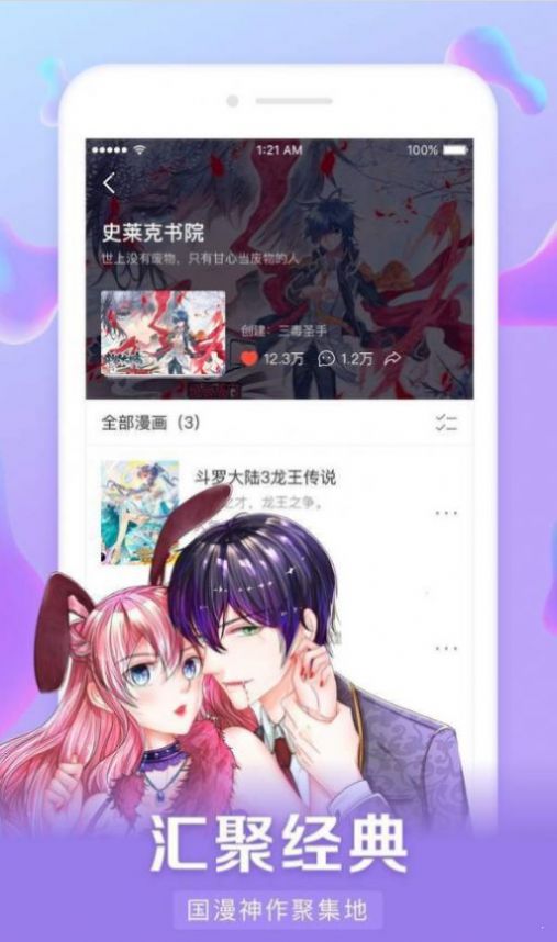 好漫6最新版图1