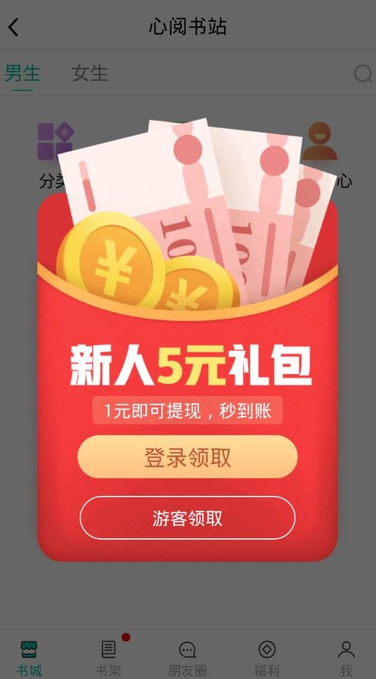 米兔小说最新版图2