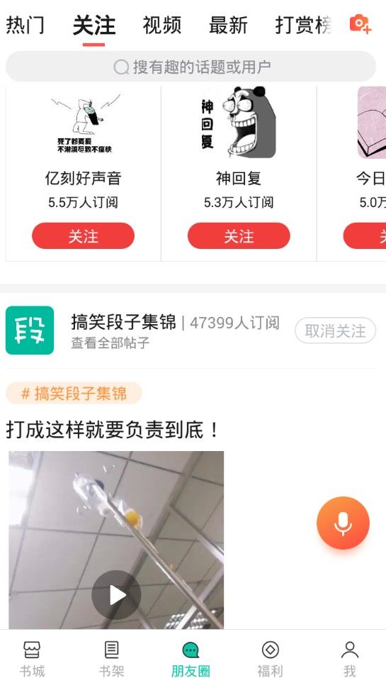 米兔小说最新版图3