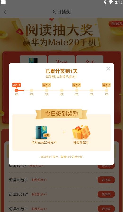 扎堆小说最新版图2