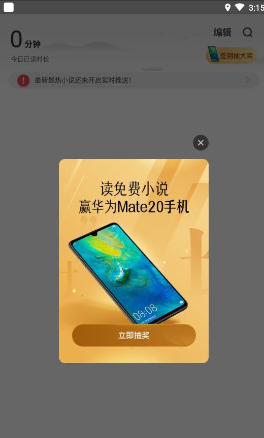 扎堆小说最新版图1