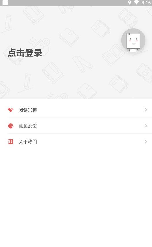 扎堆小说最新版图3