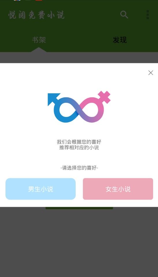 悦阅免费小说最新版图1