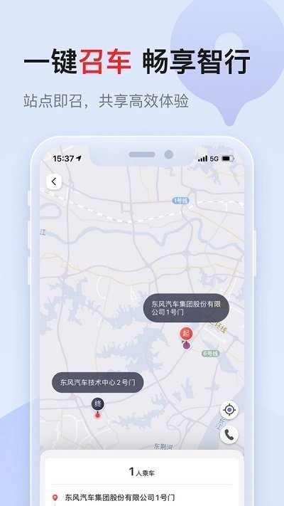 东风领航最新版在线图3