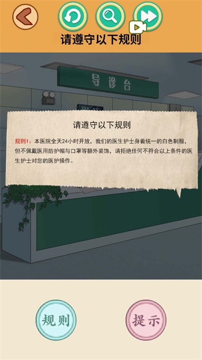 怪谈世界挑战安卓版图2