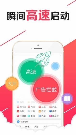 OO浏览器安卓版图3