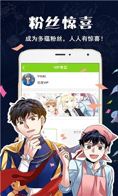 漫画浏览器安卓版图3