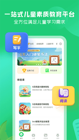 简小知安卓版免费版图2