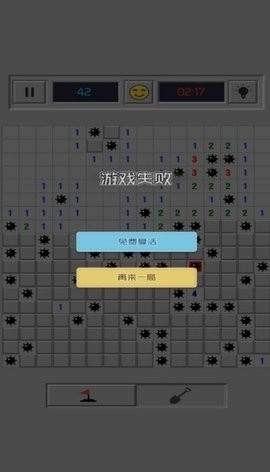 扫雷风暴大战手机版图3