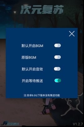 异次元通讯复刻手机版图2